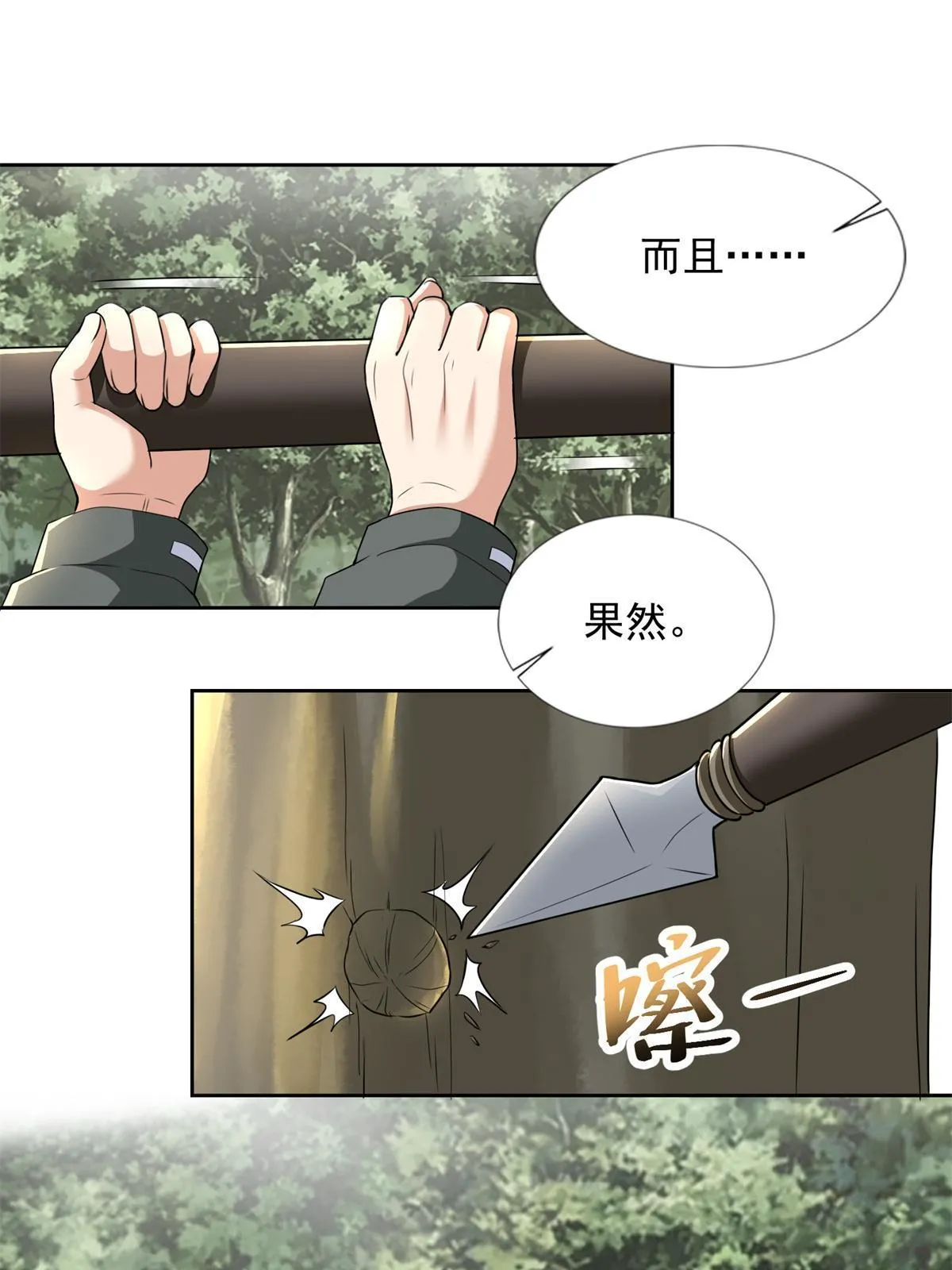311 第23页