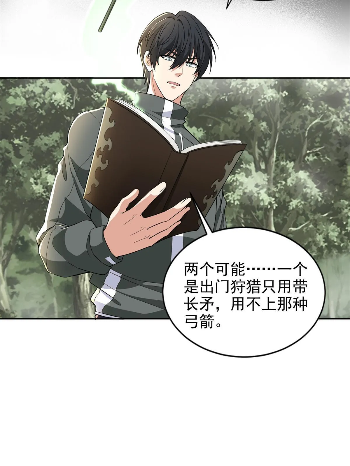 311 第27页