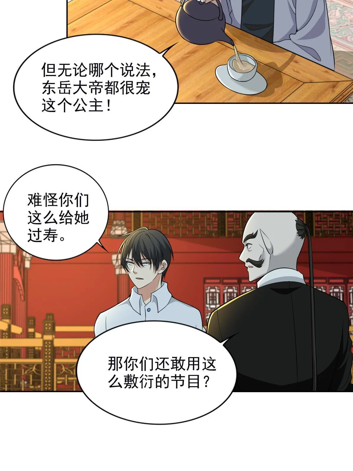 289 第25页