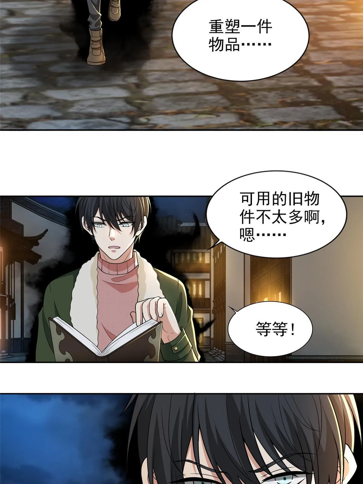 280 第2页