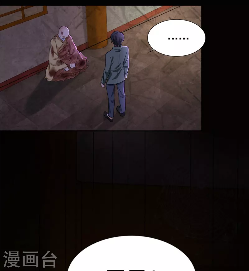 第274话 第29页