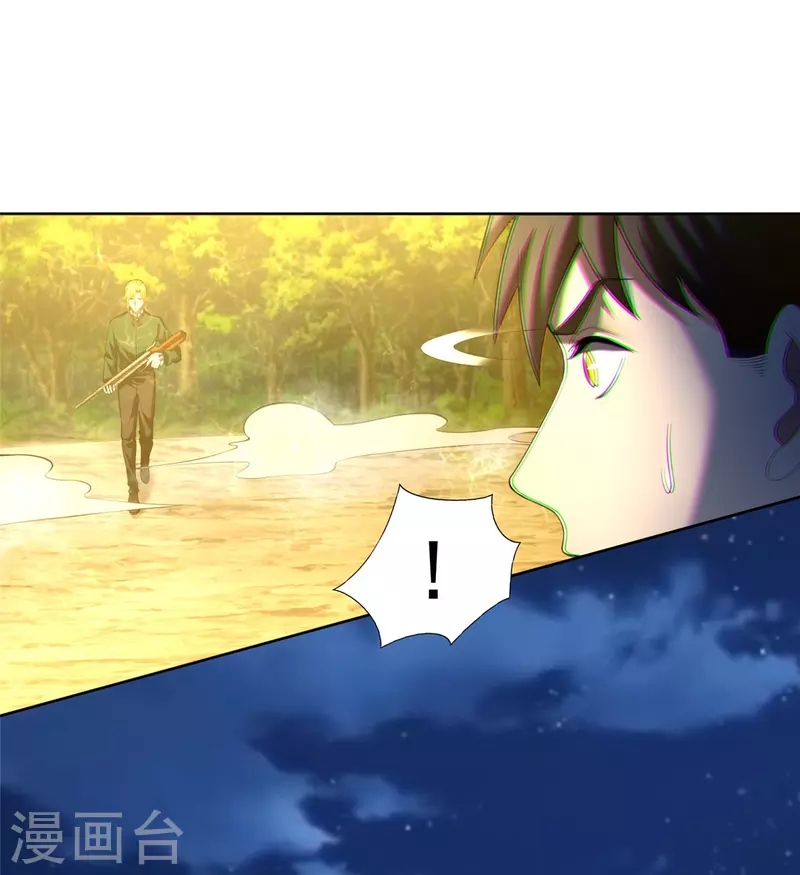 第268话 第5页