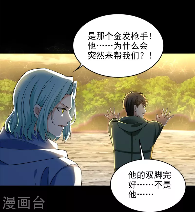 第268话 第7页