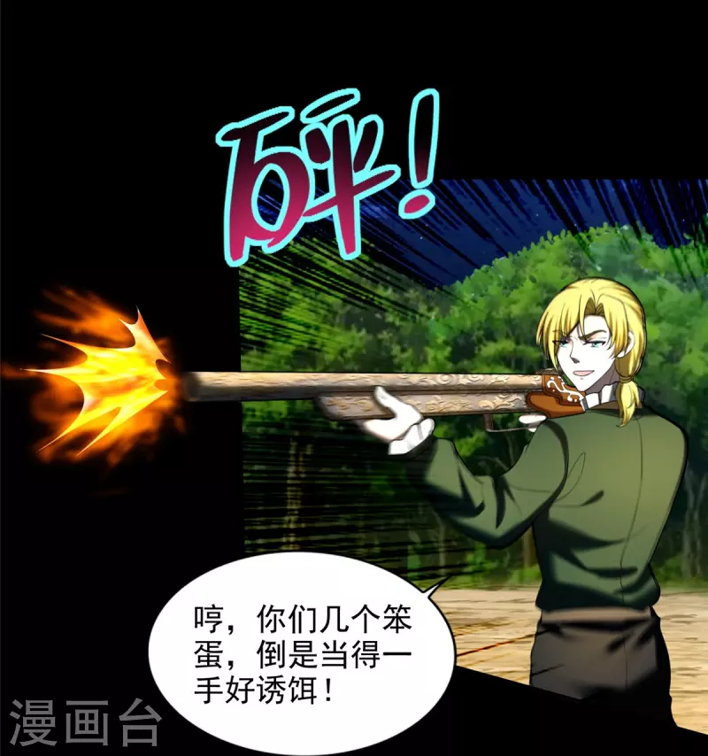 第268话 第8页