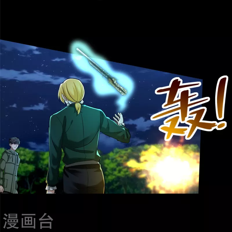 第268话 第9页