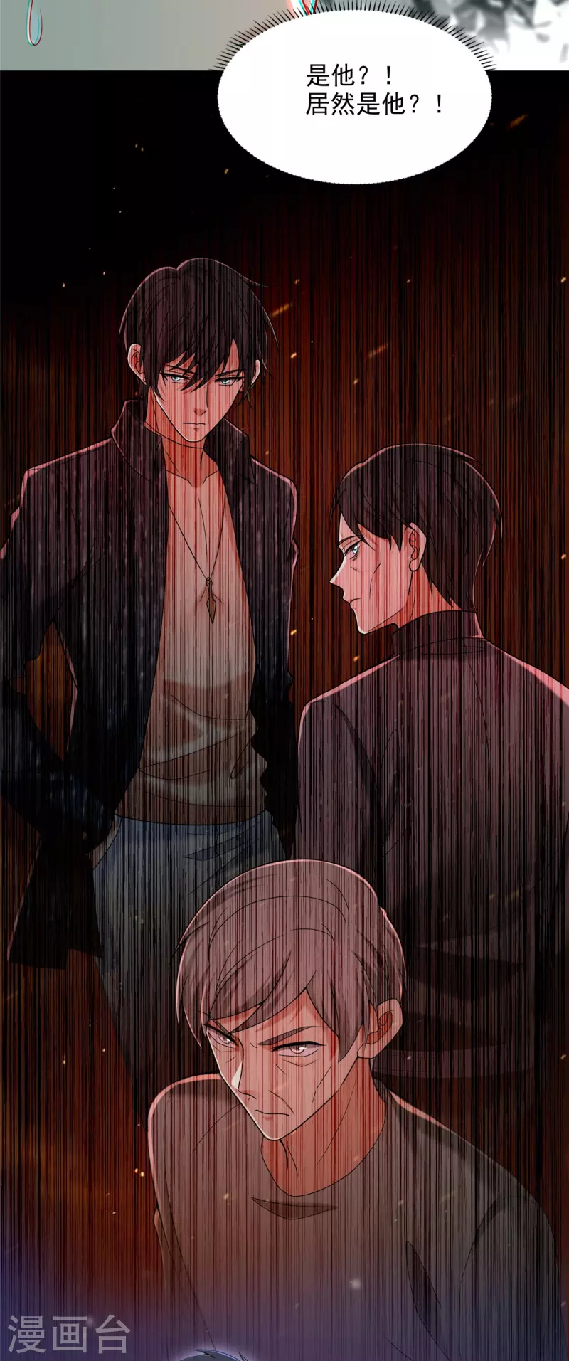 第268话 第11页