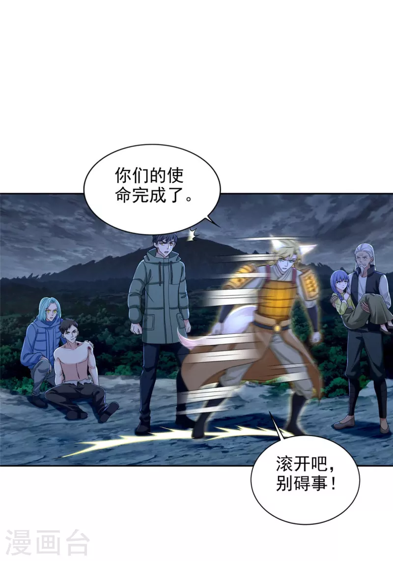 第268话 第13页