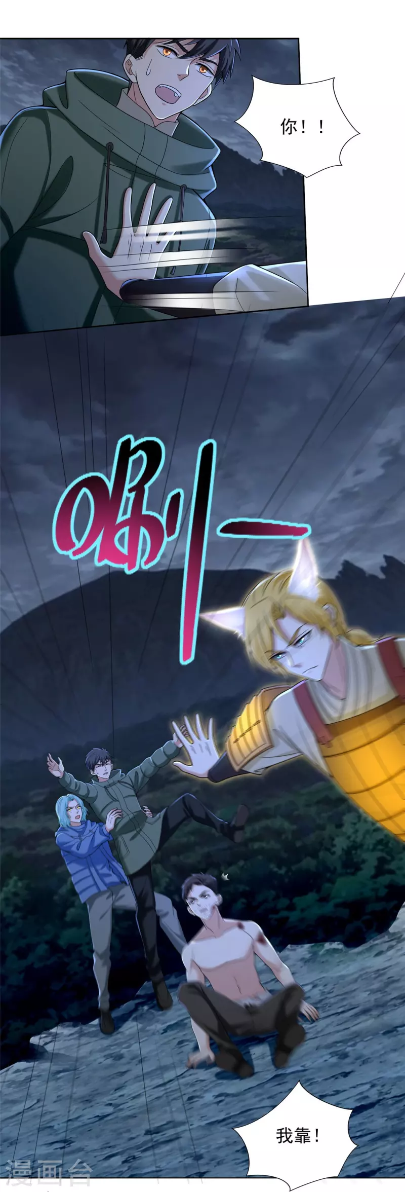 第268话 第14页