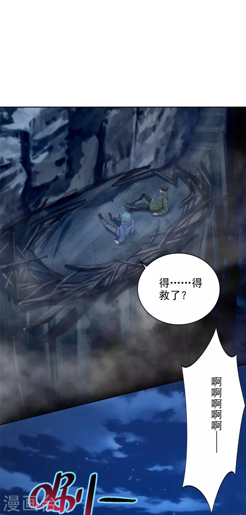 第268话 第17页