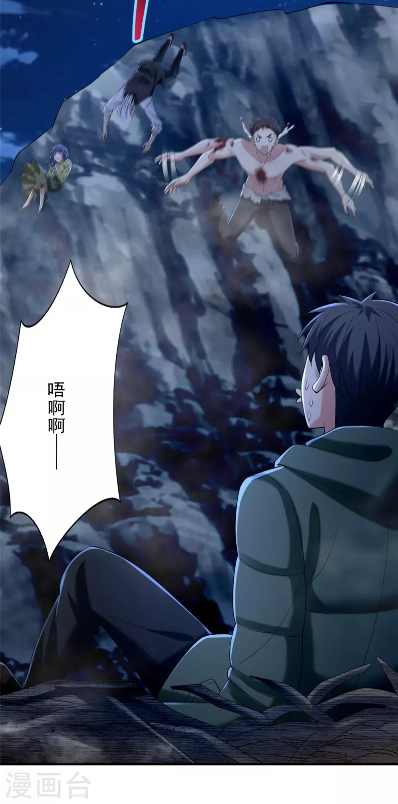 第268话 第18页