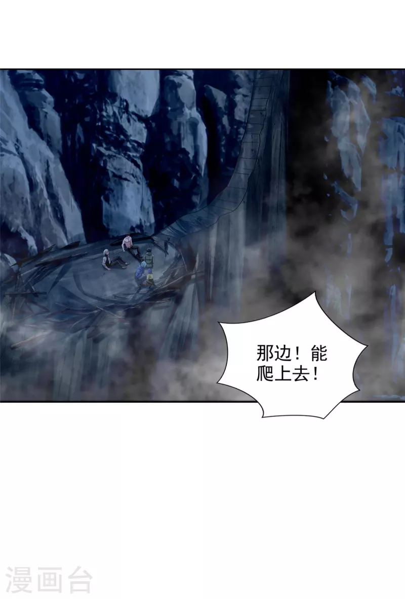 第268话 第20页