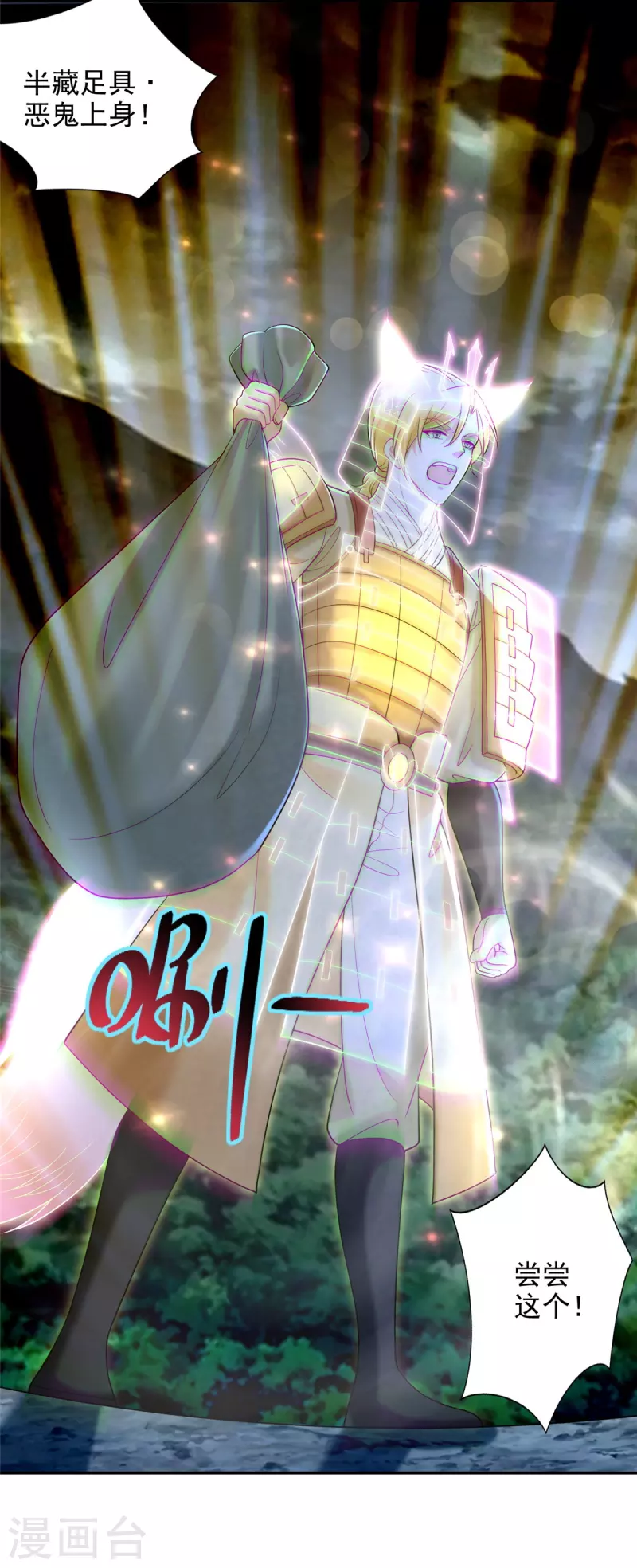 第268话 第22页