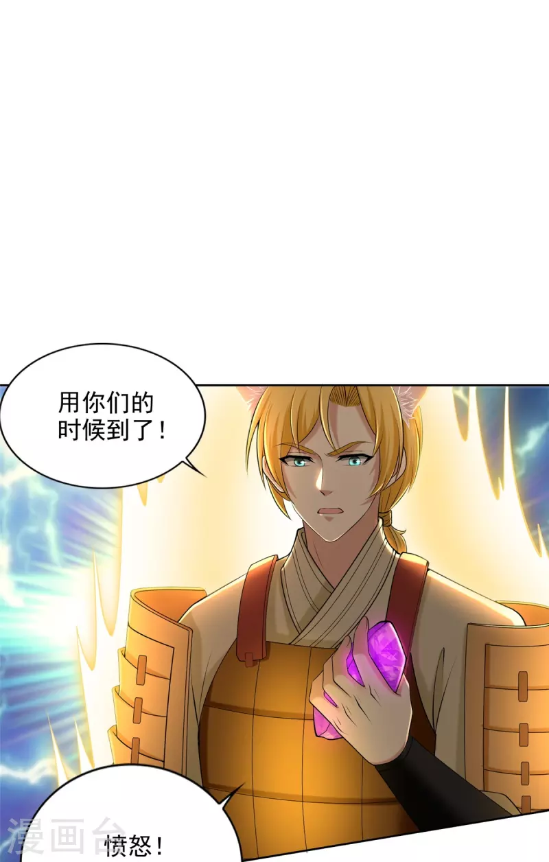 第268话 第28页