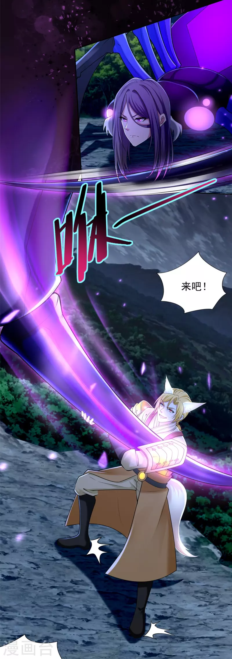 第268话 第32页