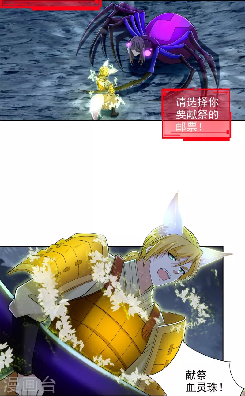 第268话 第34页