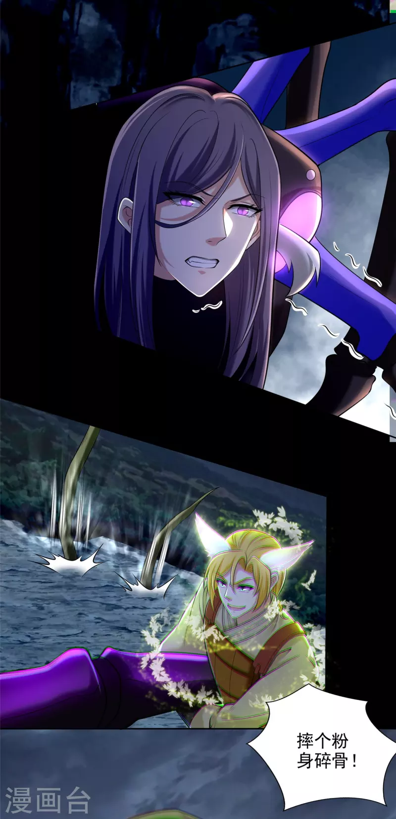 第268话 第36页