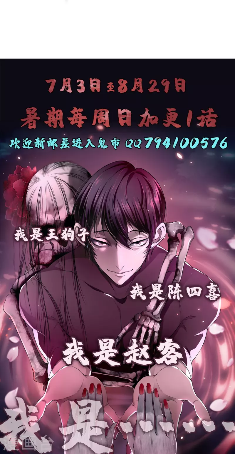 第268话 第38页