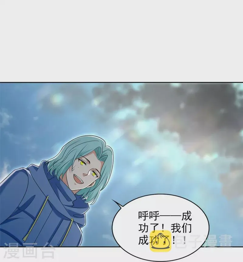 第270话 第6页