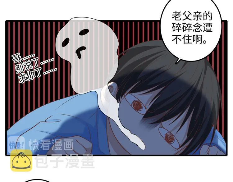 小剧场 第9页