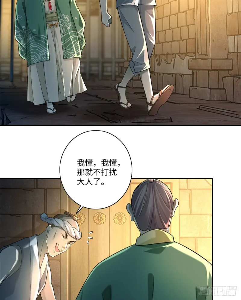 143 第48页