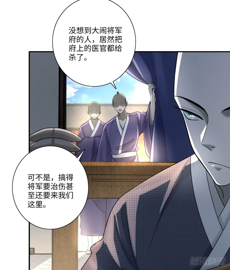 161 第29页