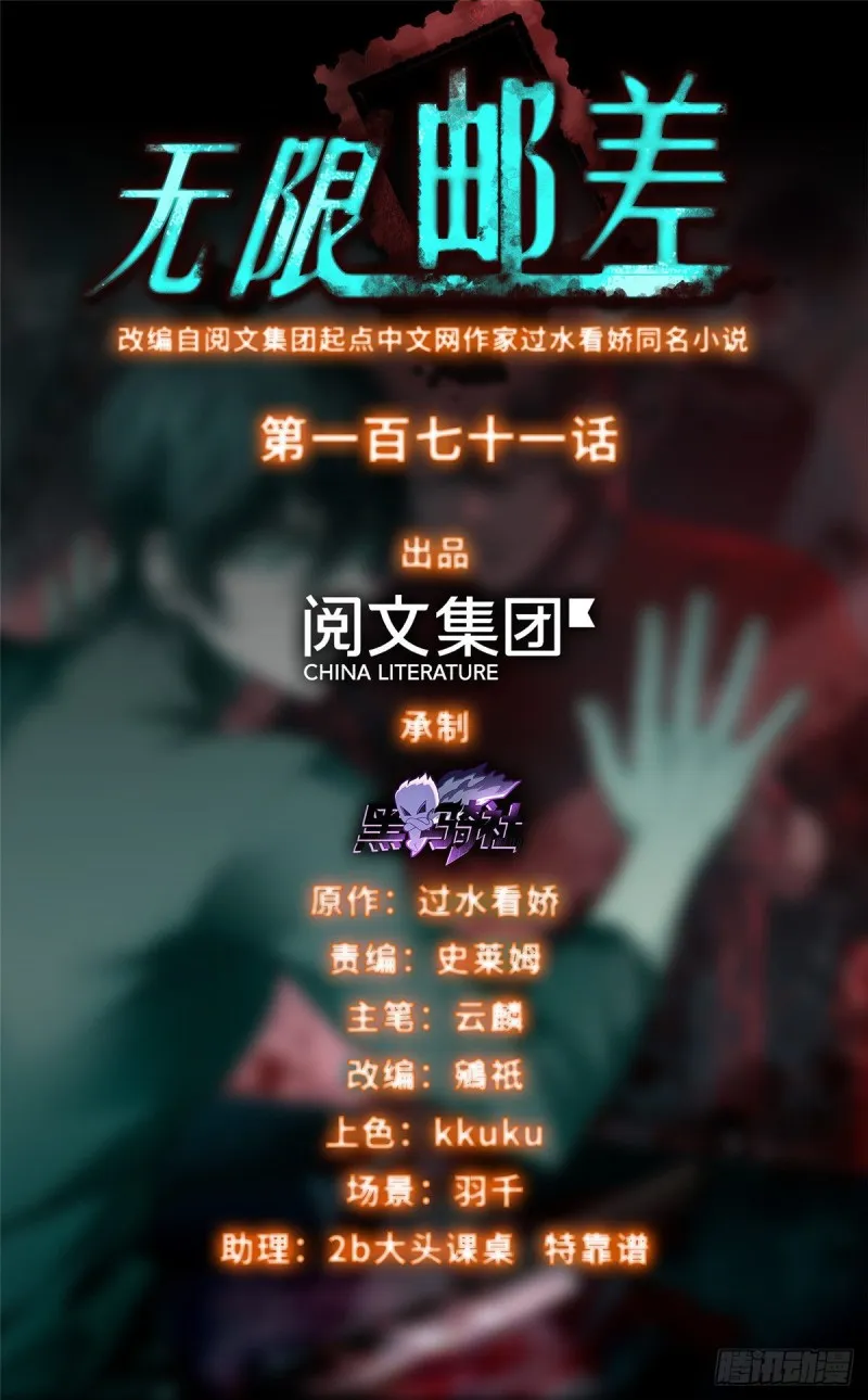 171 第1页