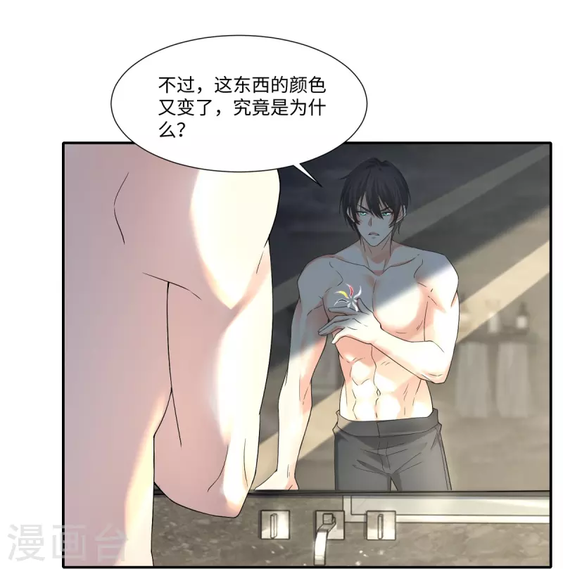 第213话 第10页