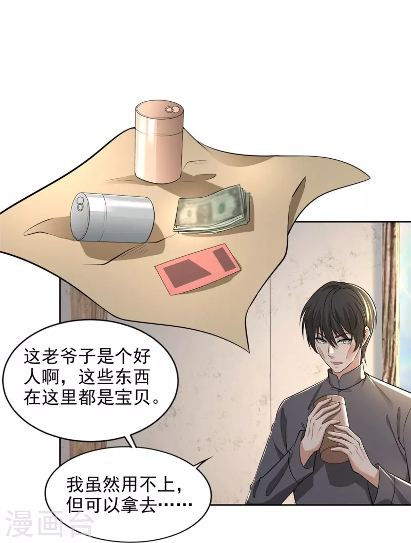 第238话 第28页