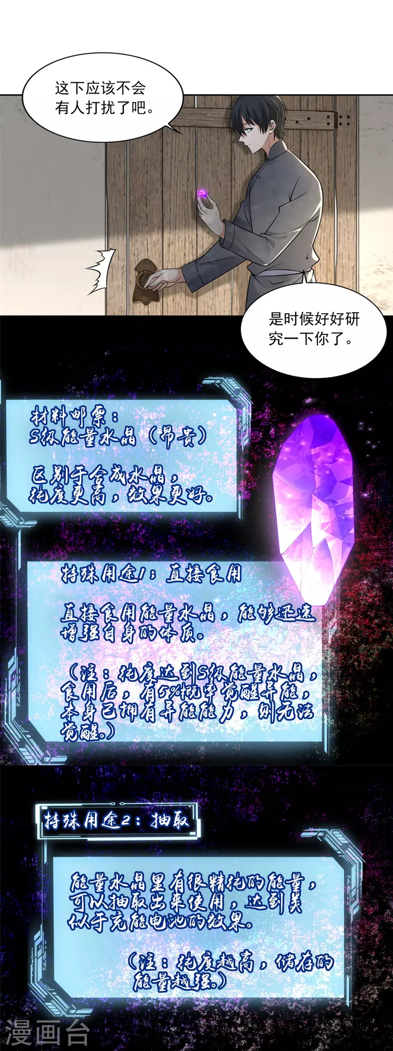 第239话 第9页