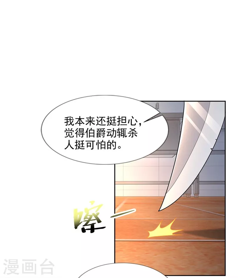 第250话 第27页