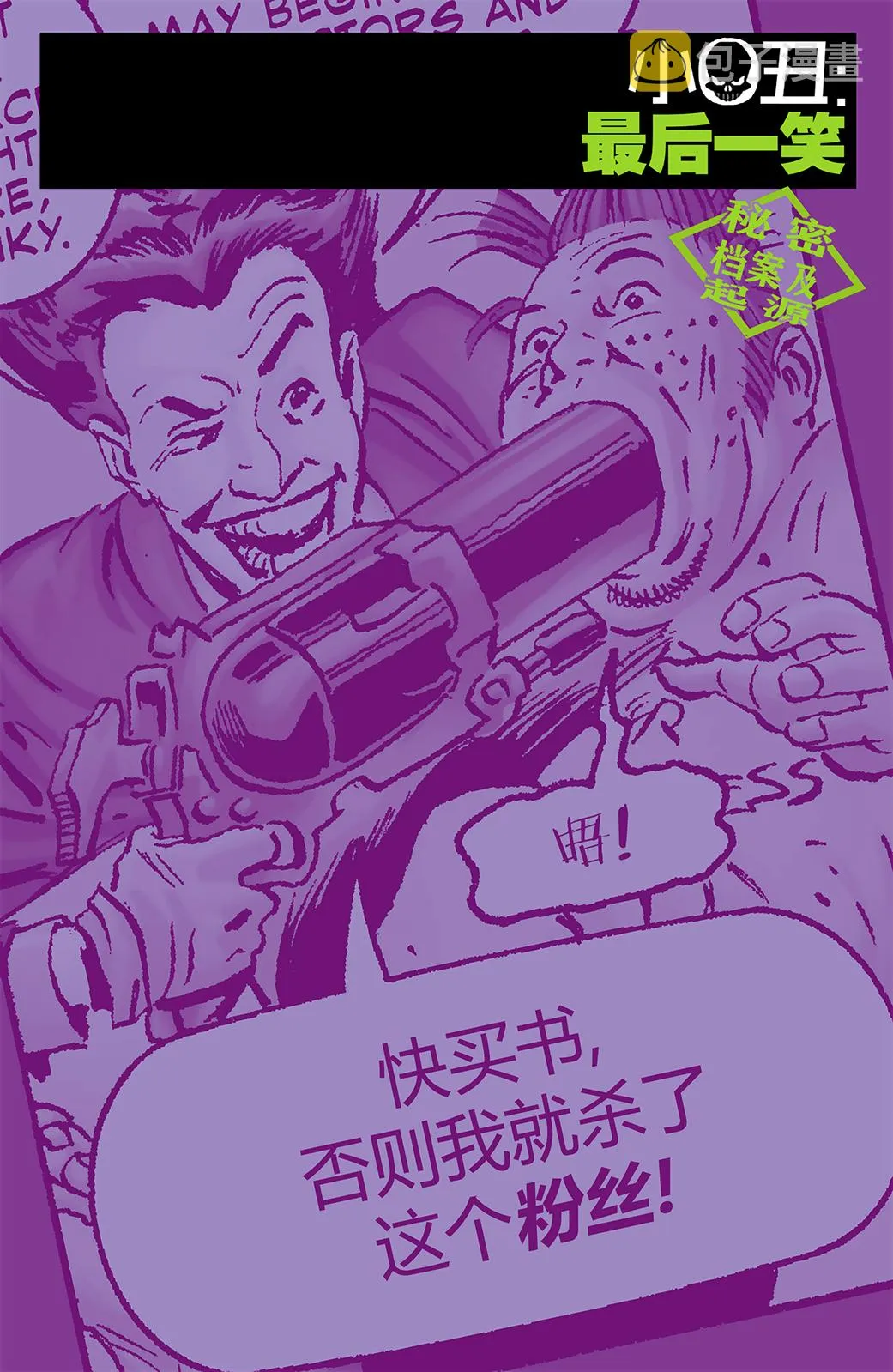 秘密档案 第3页