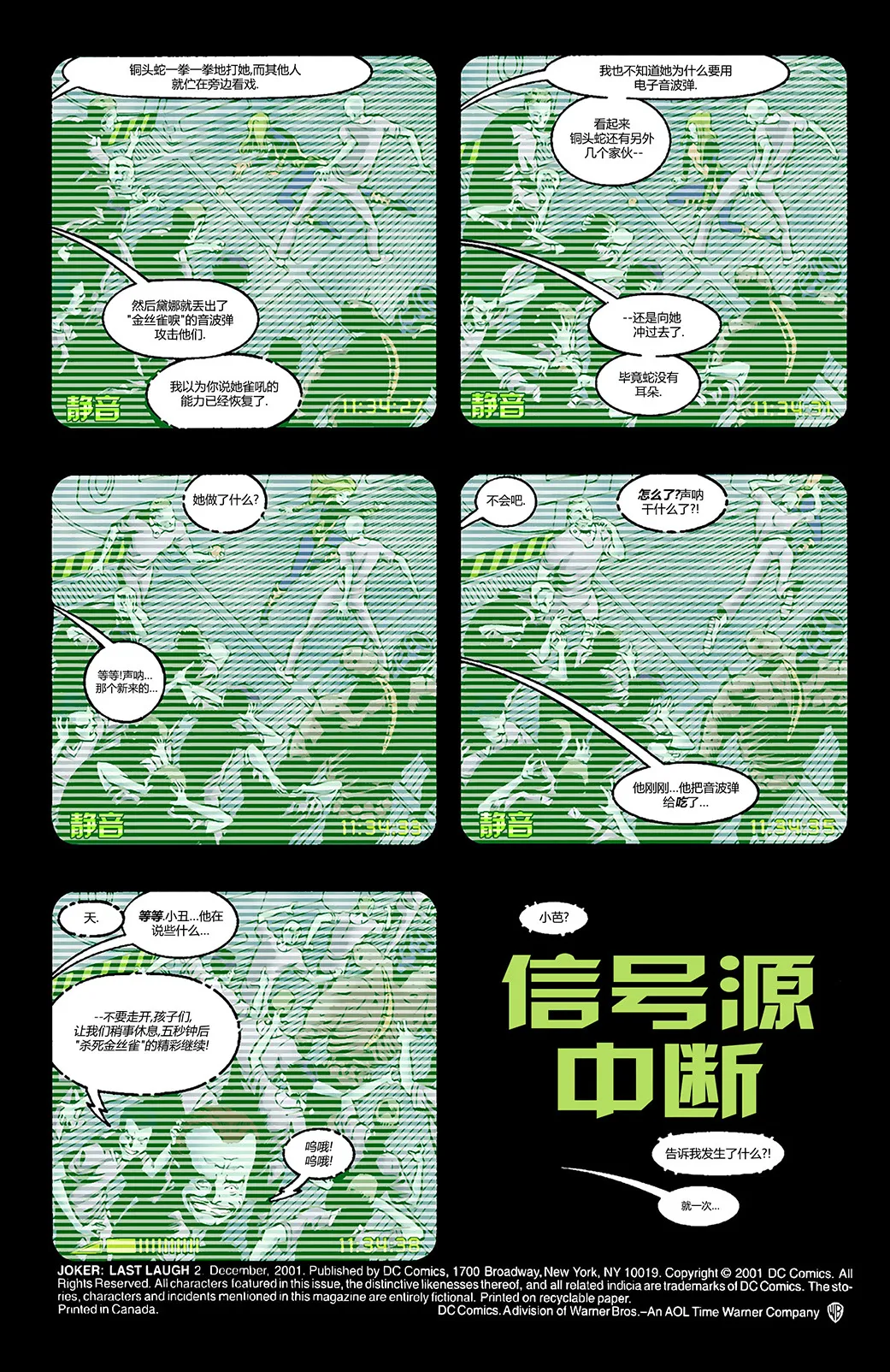 第2话 第3页