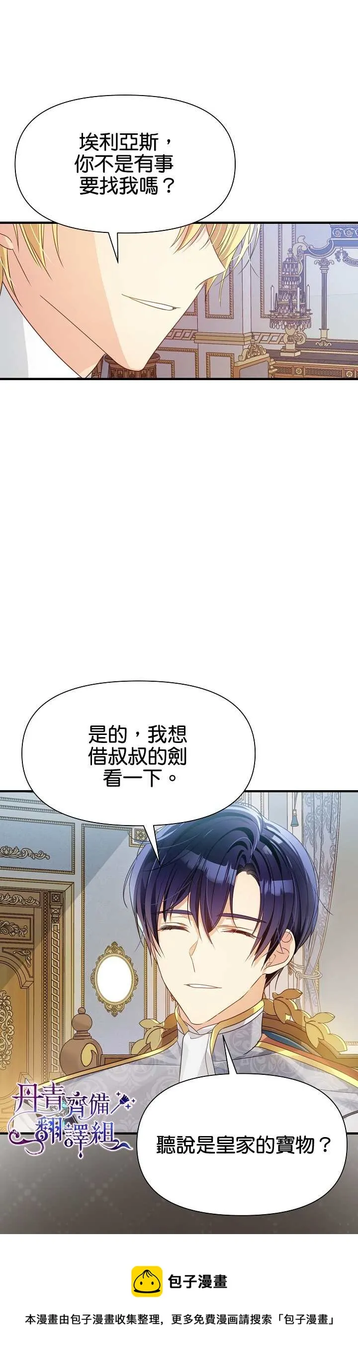 第06话 第9页