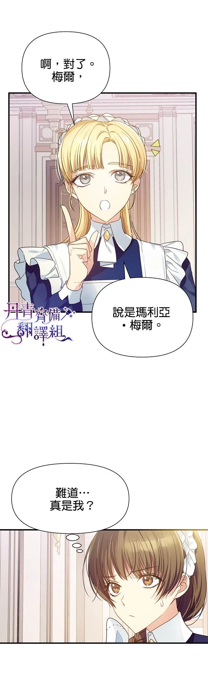 第05话 第2页