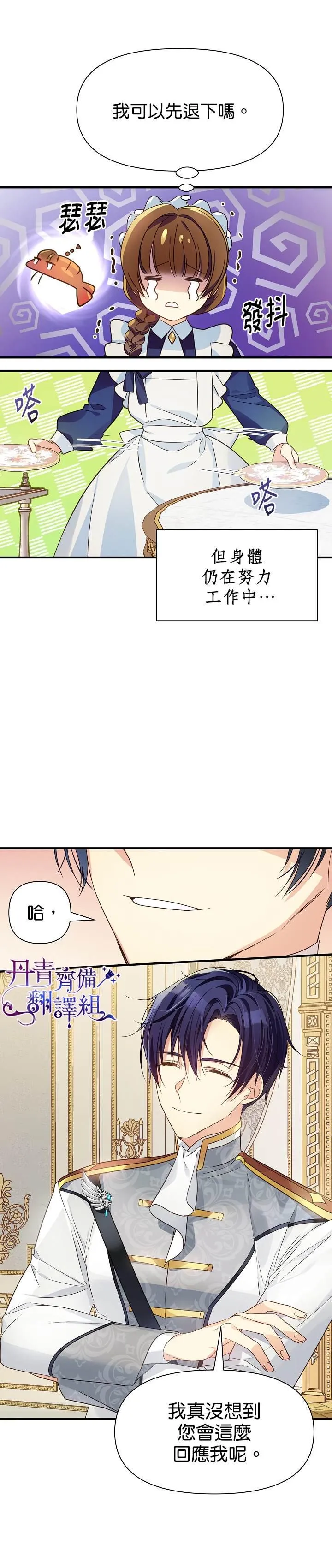 第05话 第27页