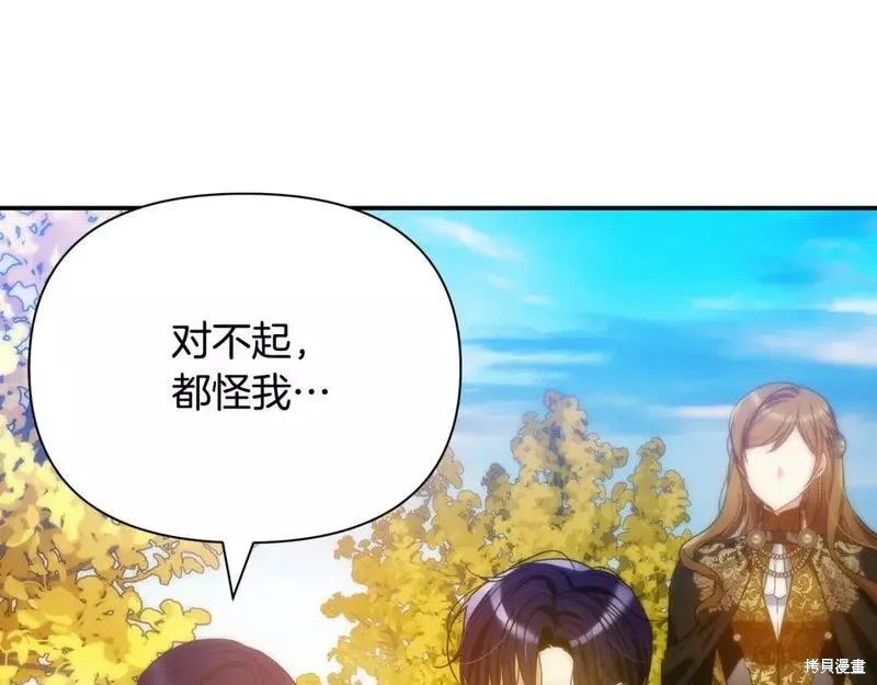 第67话 第9页