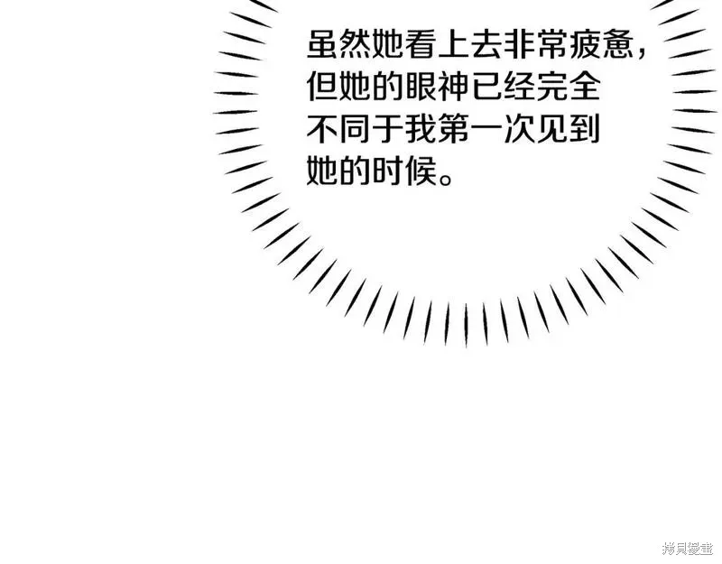 第67话 第14页