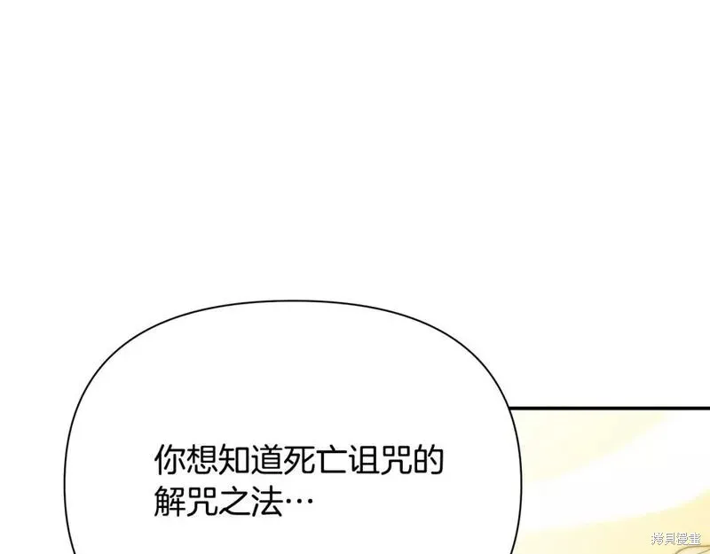 第67话 第30页
