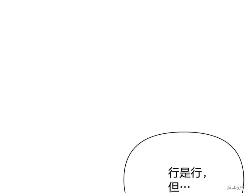 第67话 第43页