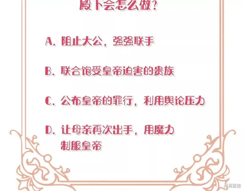 第56话 第215页
