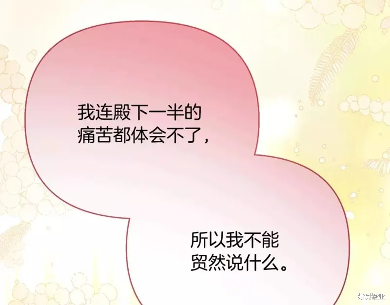 第54话 第220页