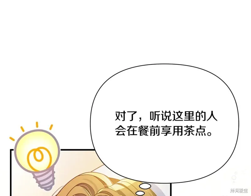 第43话 第8页