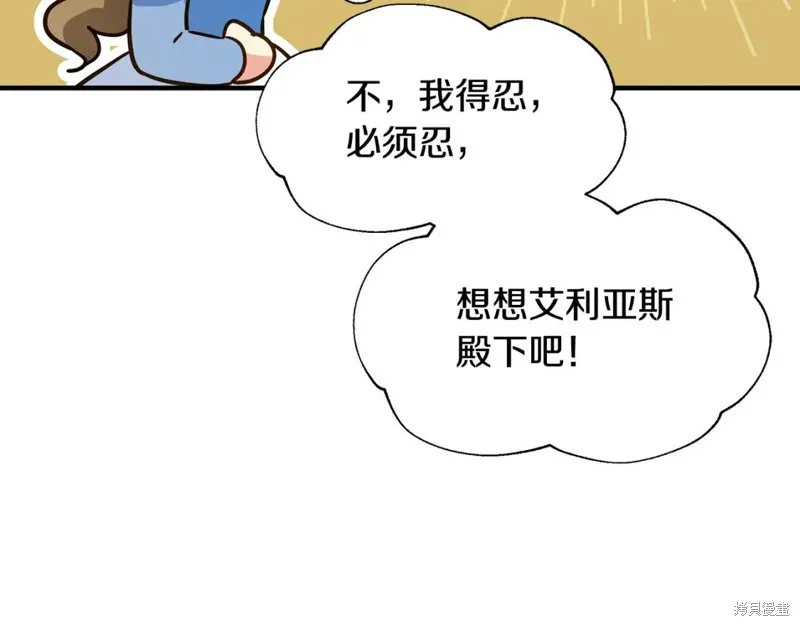 第43话 第84页