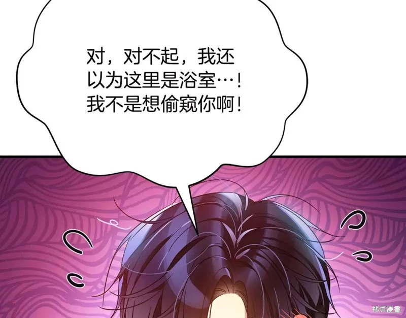 第40话 第197页