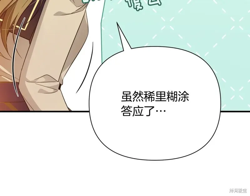 第39话 第5页