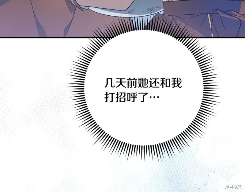 第39话 第25页