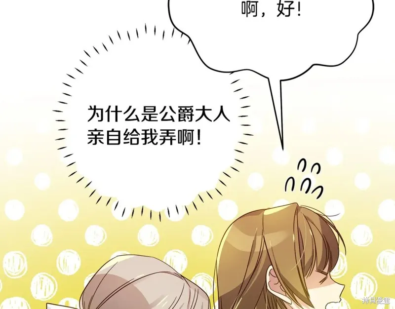 第39话 第87页