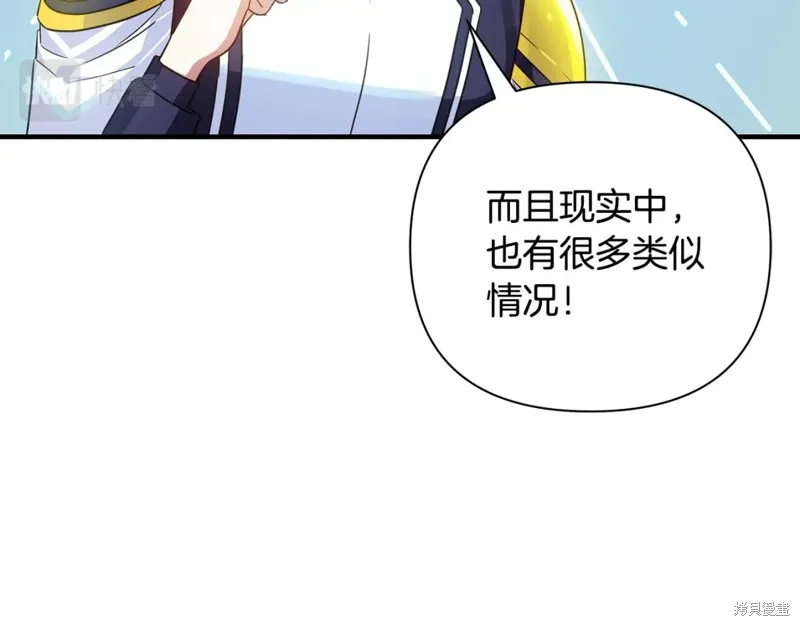 第37话 第23页