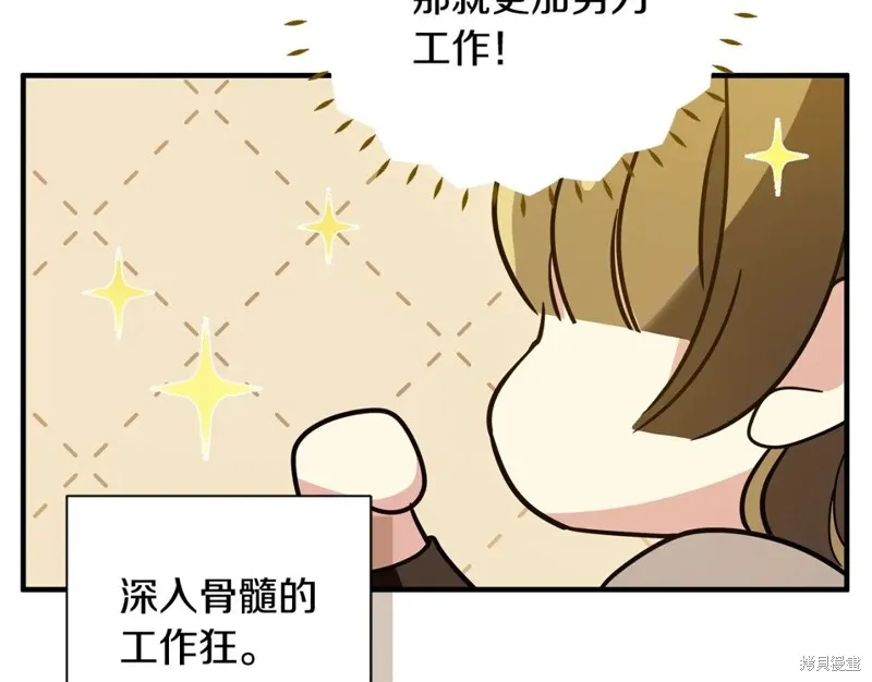 第36话 第84页