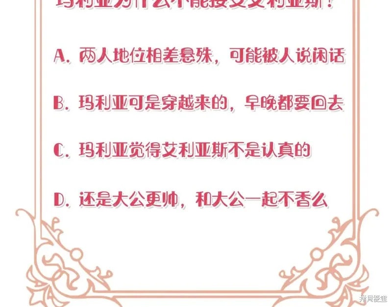 第33话 第201页